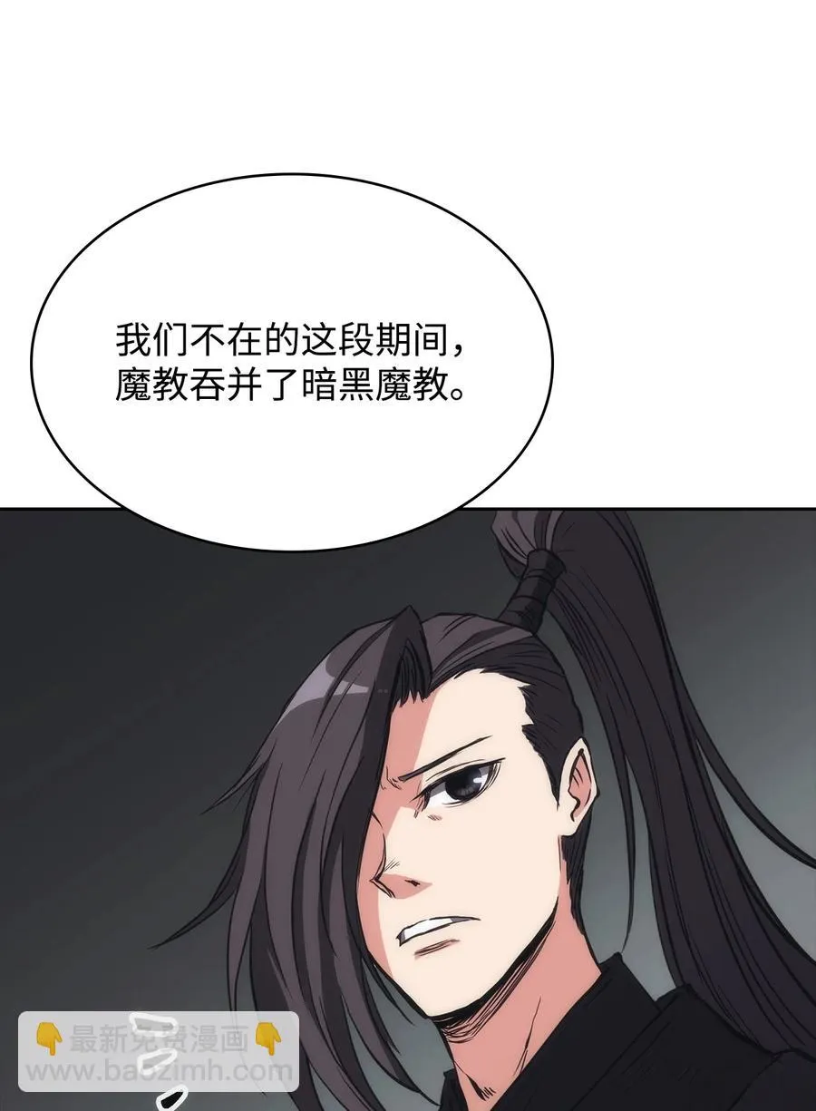 26 阴谋 第60页