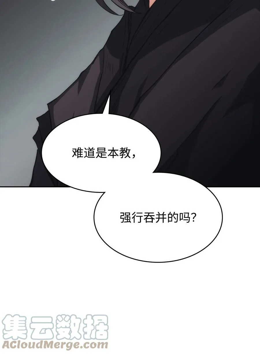 26 阴谋 第61页