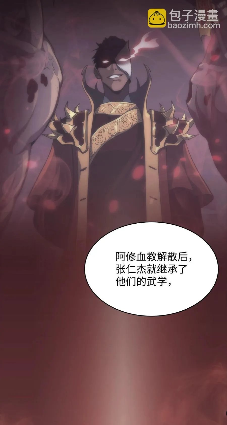 26 阴谋 第66页