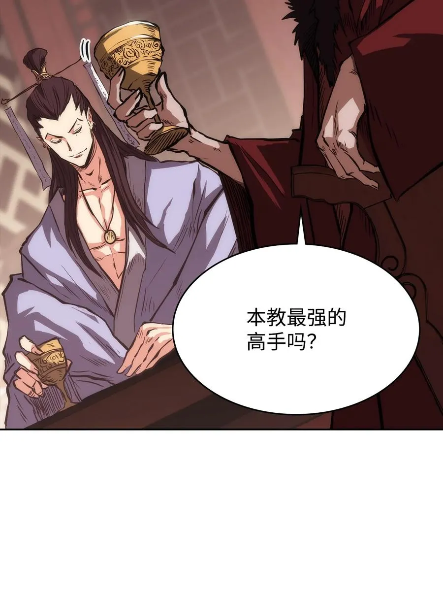 26 阴谋 第74页