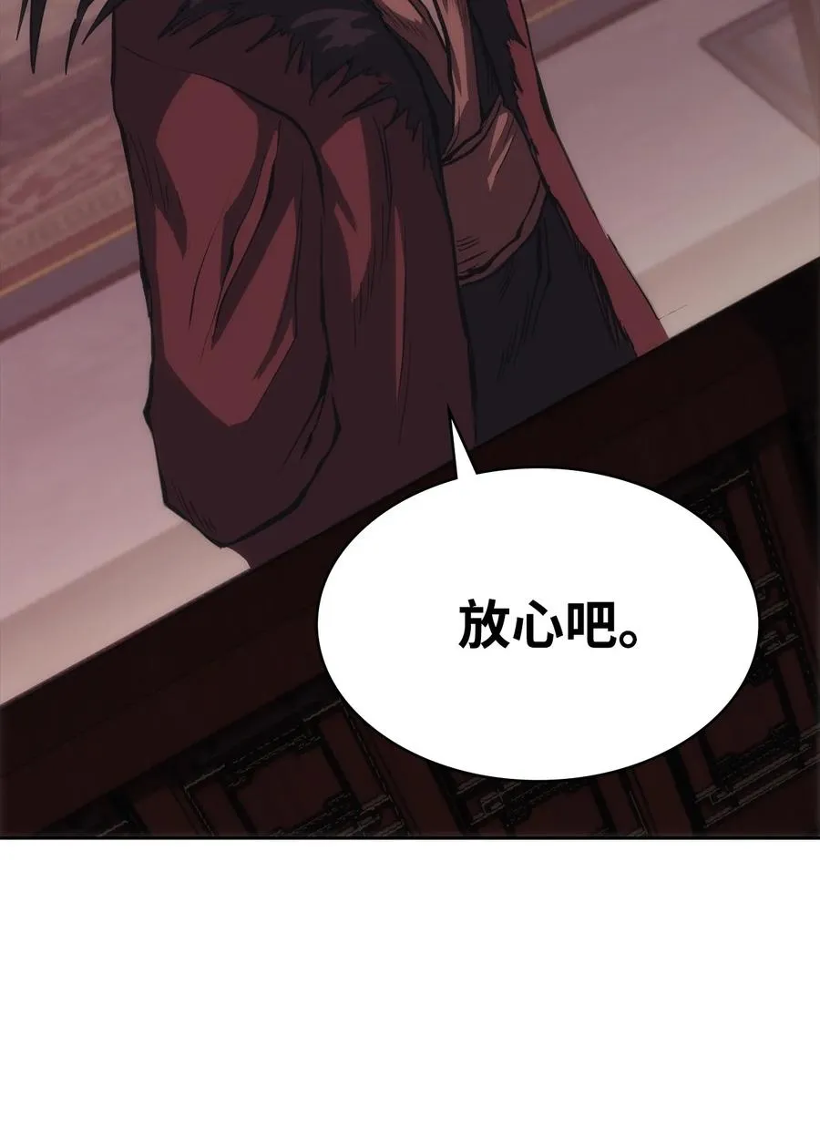 26 阴谋 第84页