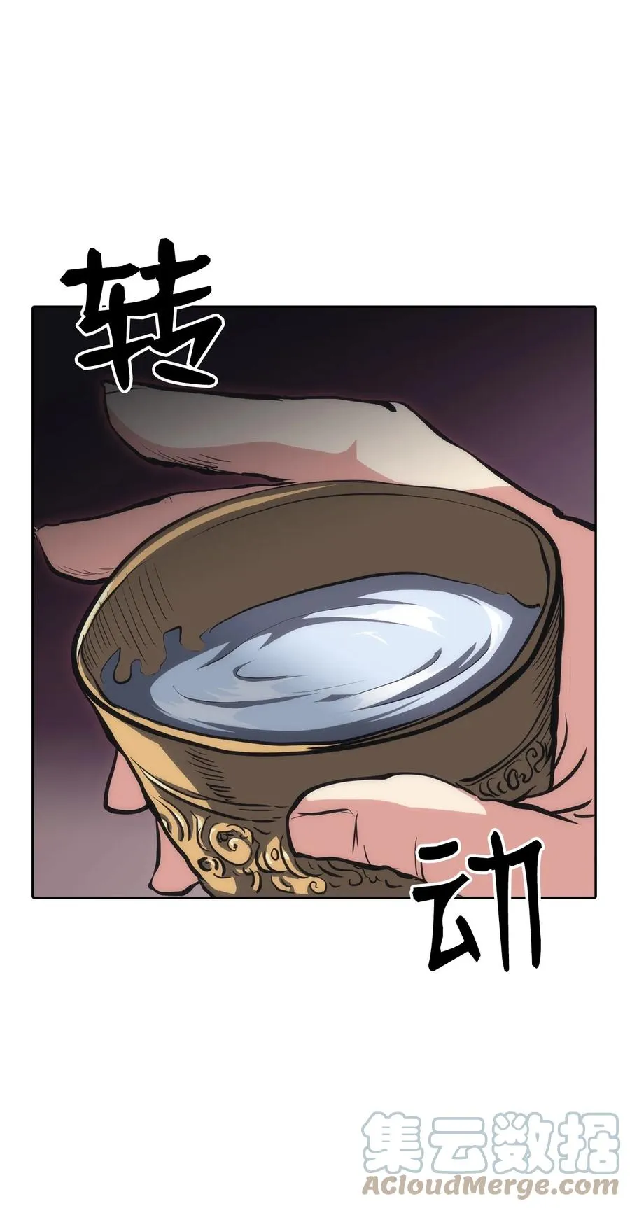 26 阴谋 第88页