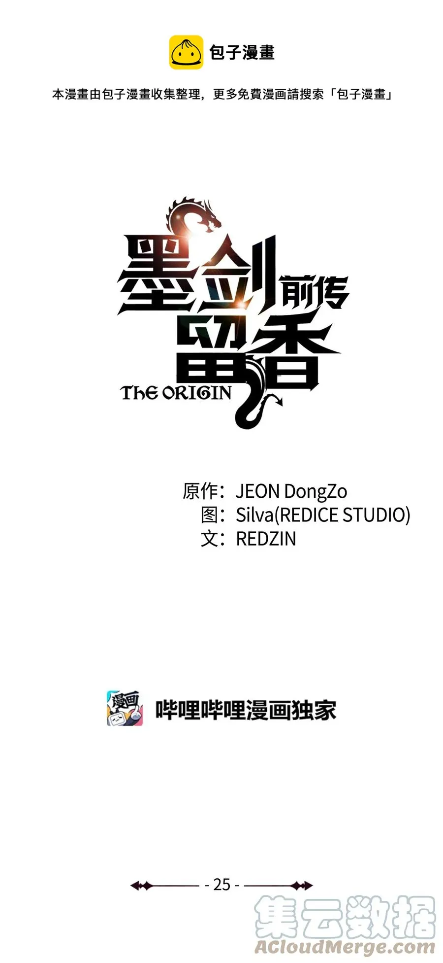 25 比武 第1页