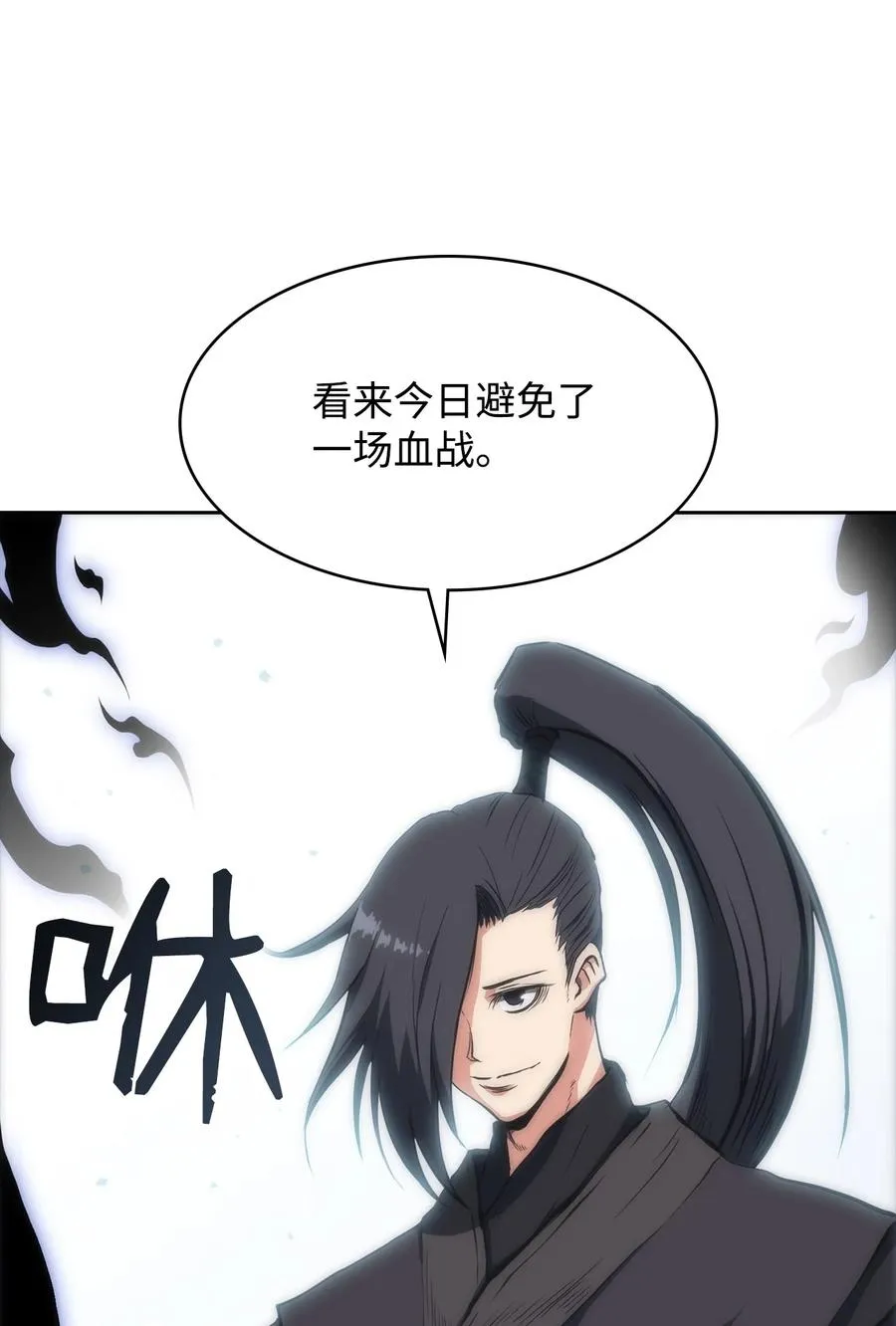 25 比武 第7页