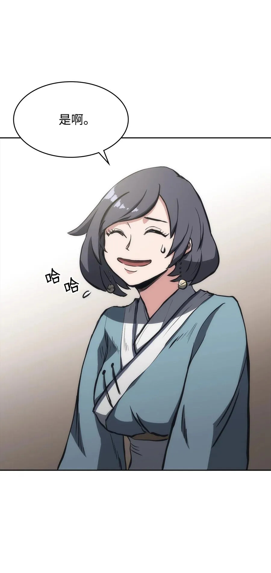 25 比武 第11页