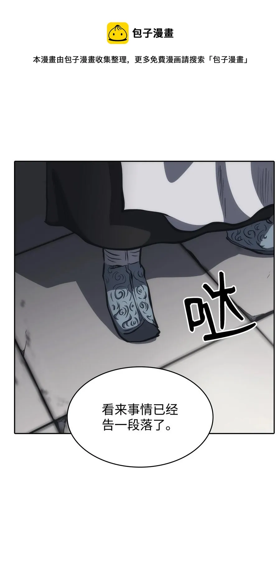 25 比武 第12页