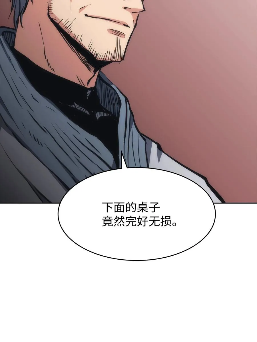 25 比武 第63页