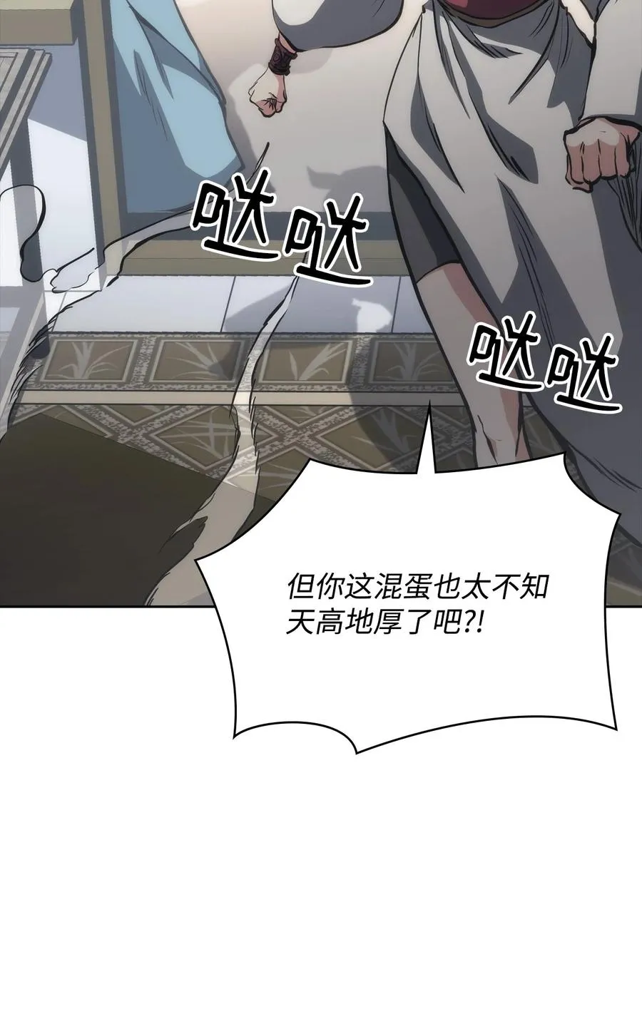 25 比武 第68页