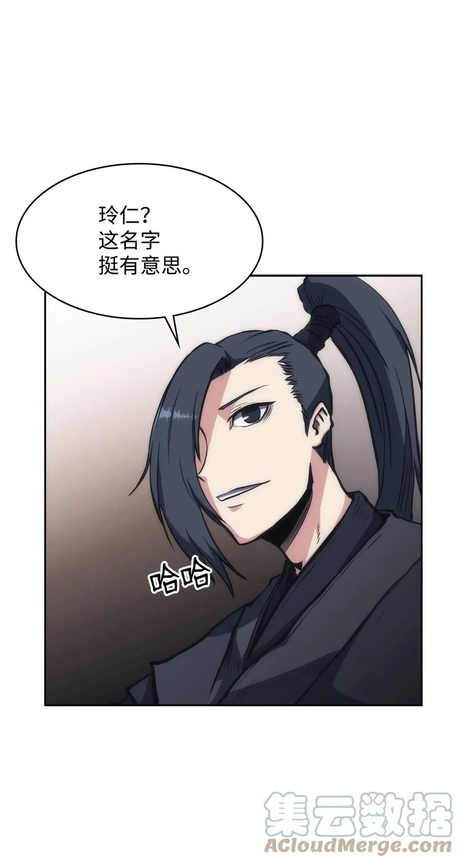 23 传话人 第4页