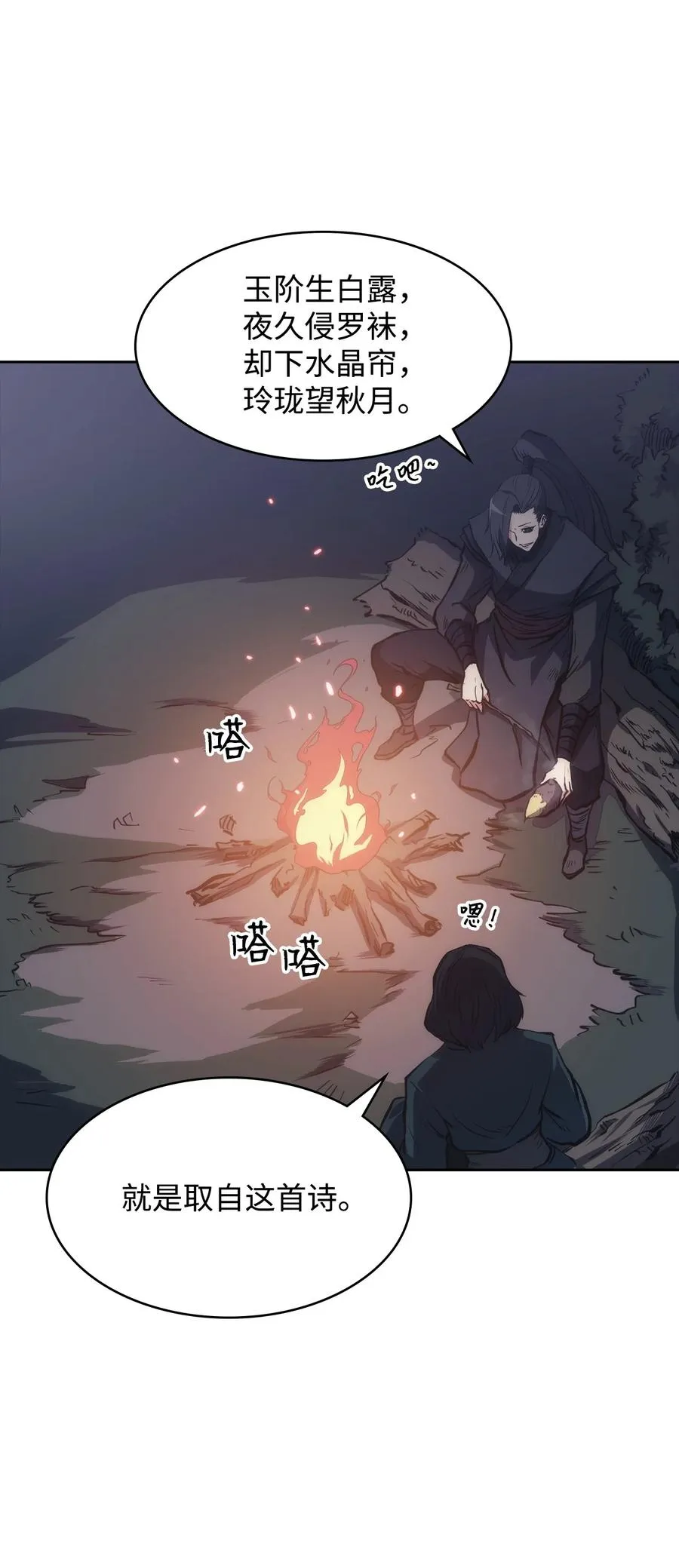 23 传话人 第5页