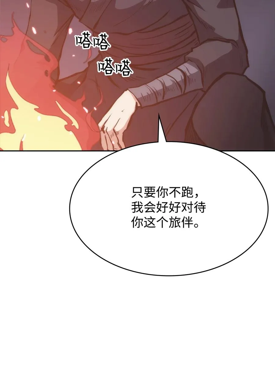 23 传话人 第12页