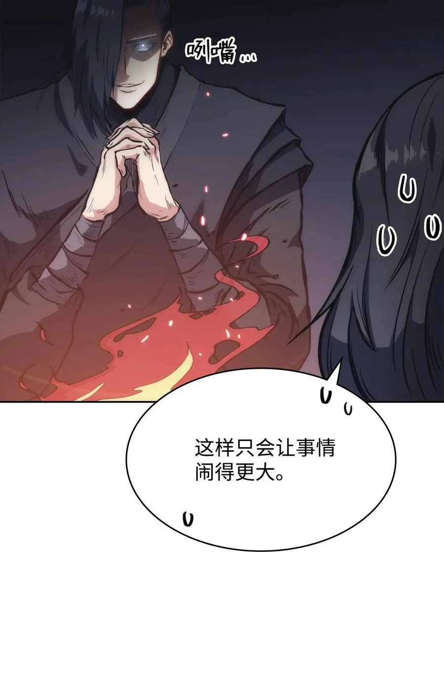 23 传话人 第21页