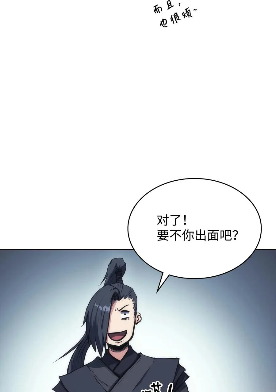 23 传话人 第24页
