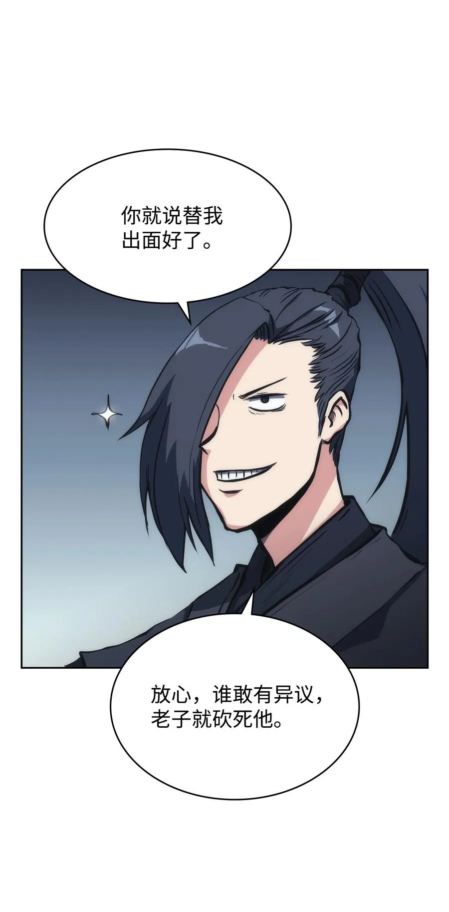23 传话人 第27页