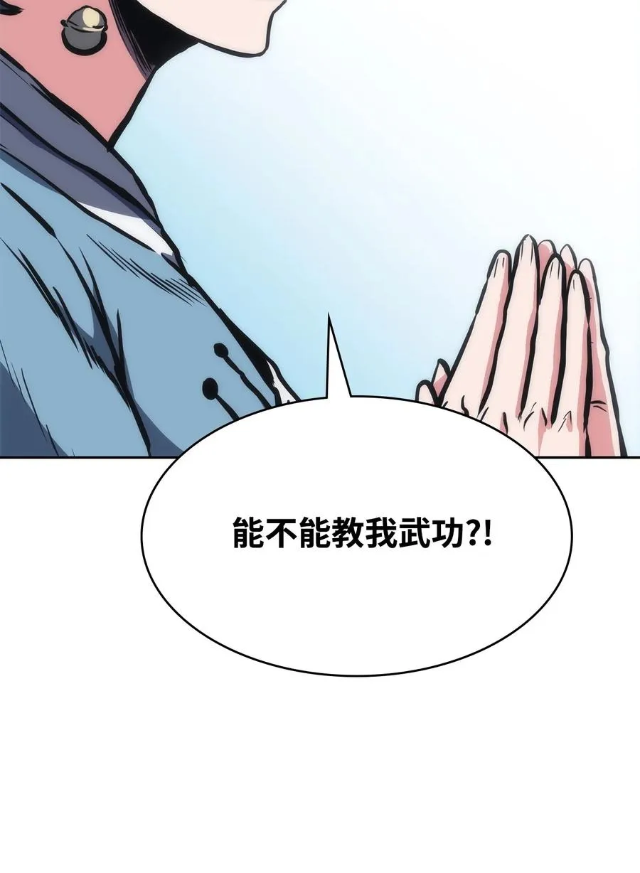 23 传话人 第30页