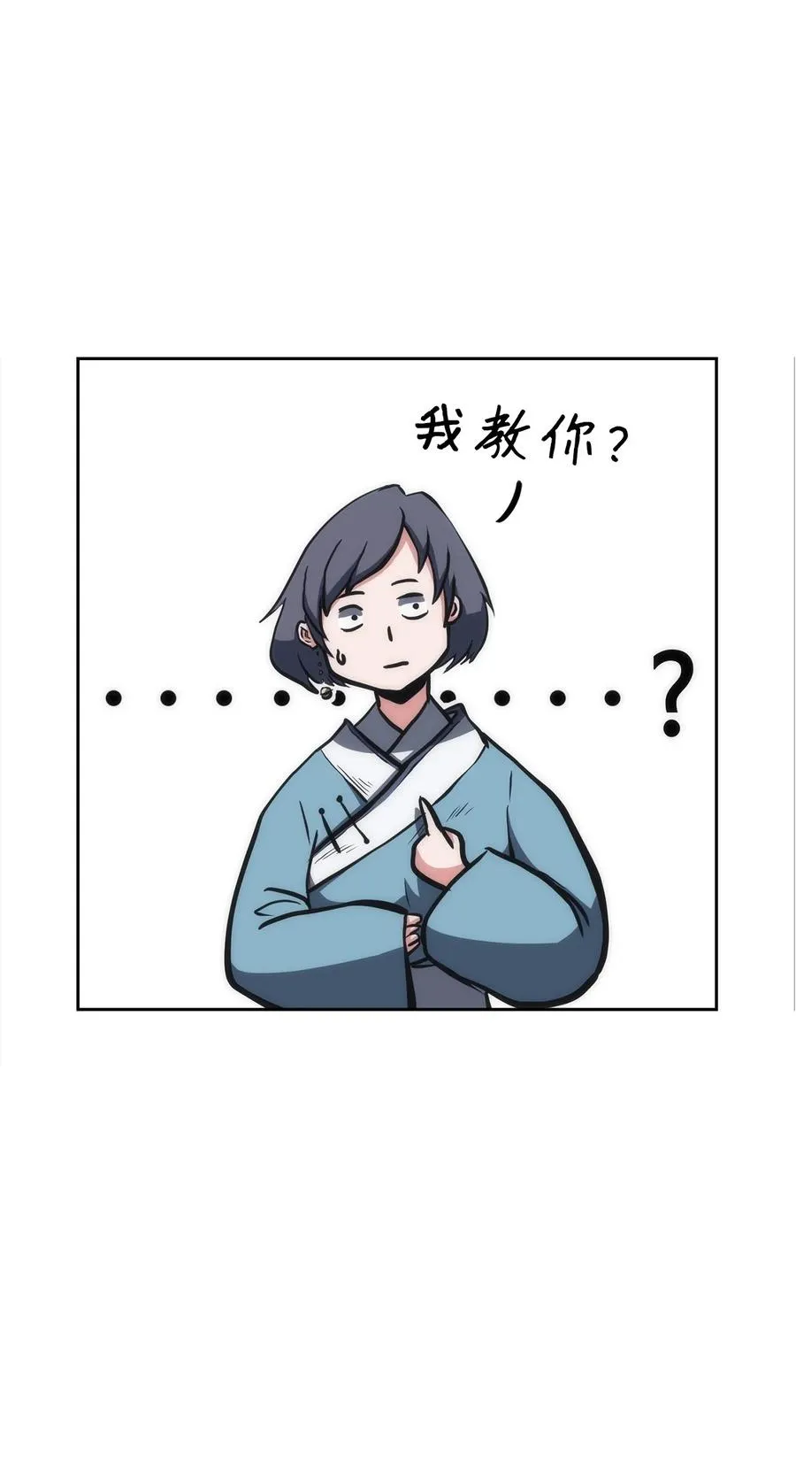 23 传话人 第35页