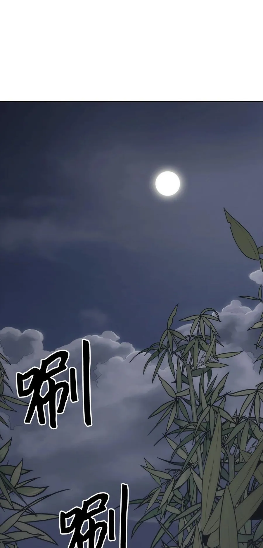 23 传话人 第36页