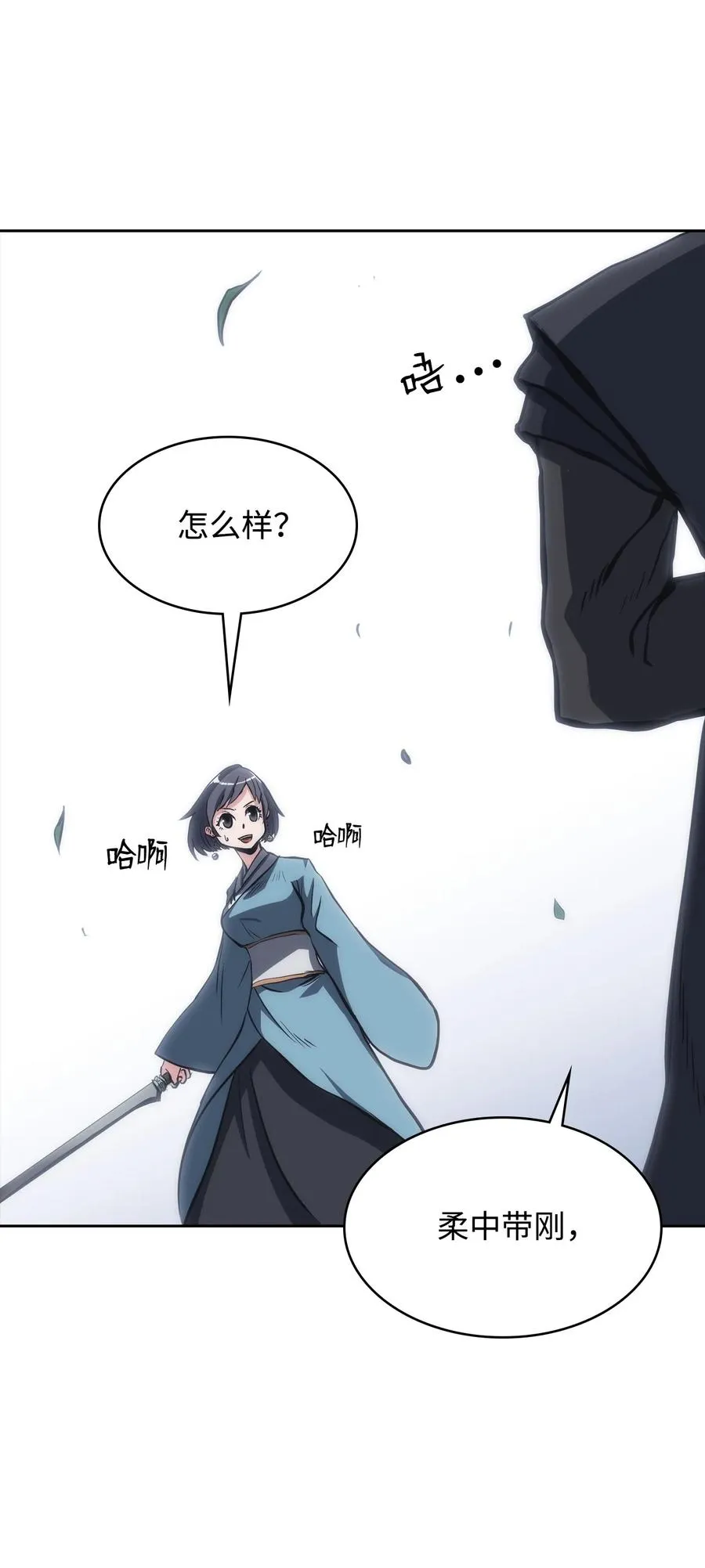 23 传话人 第41页