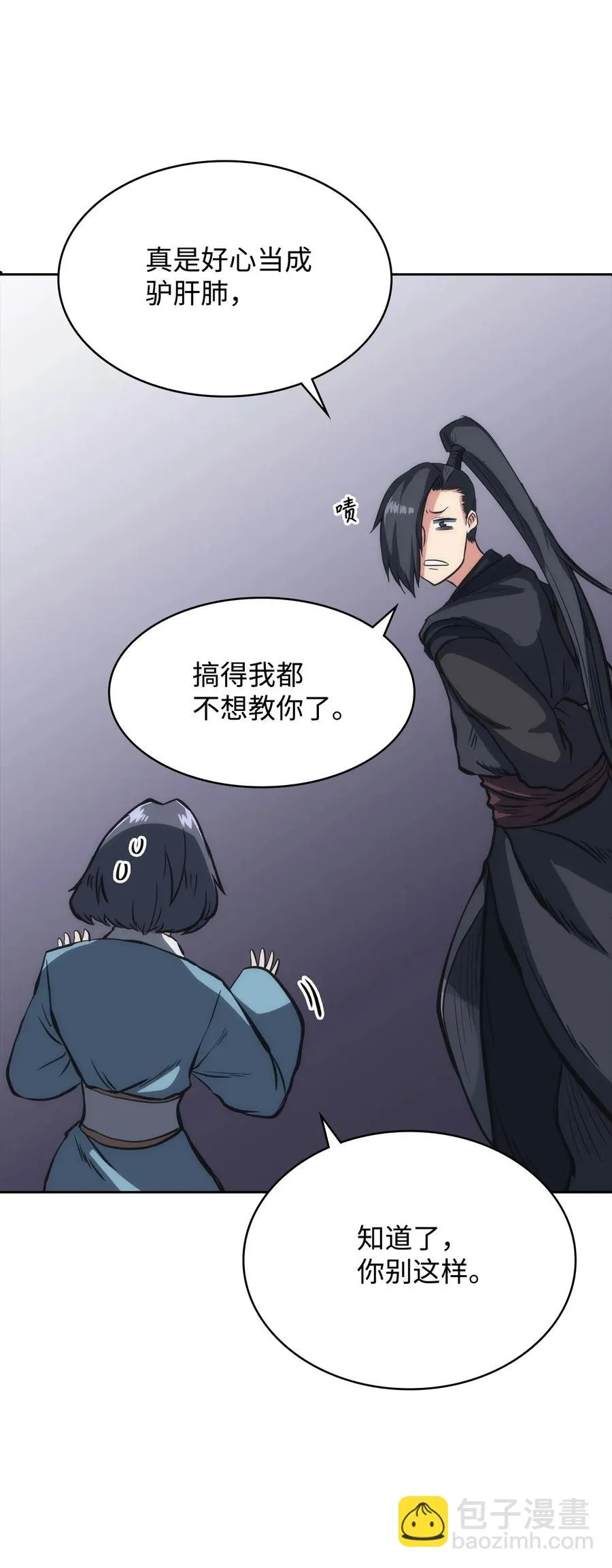23 传话人 第59页