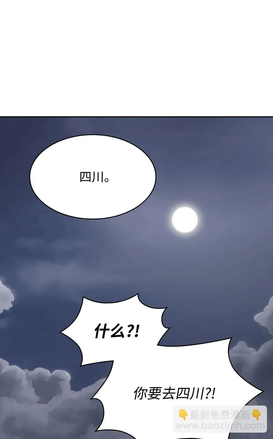 23 传话人 第63页
