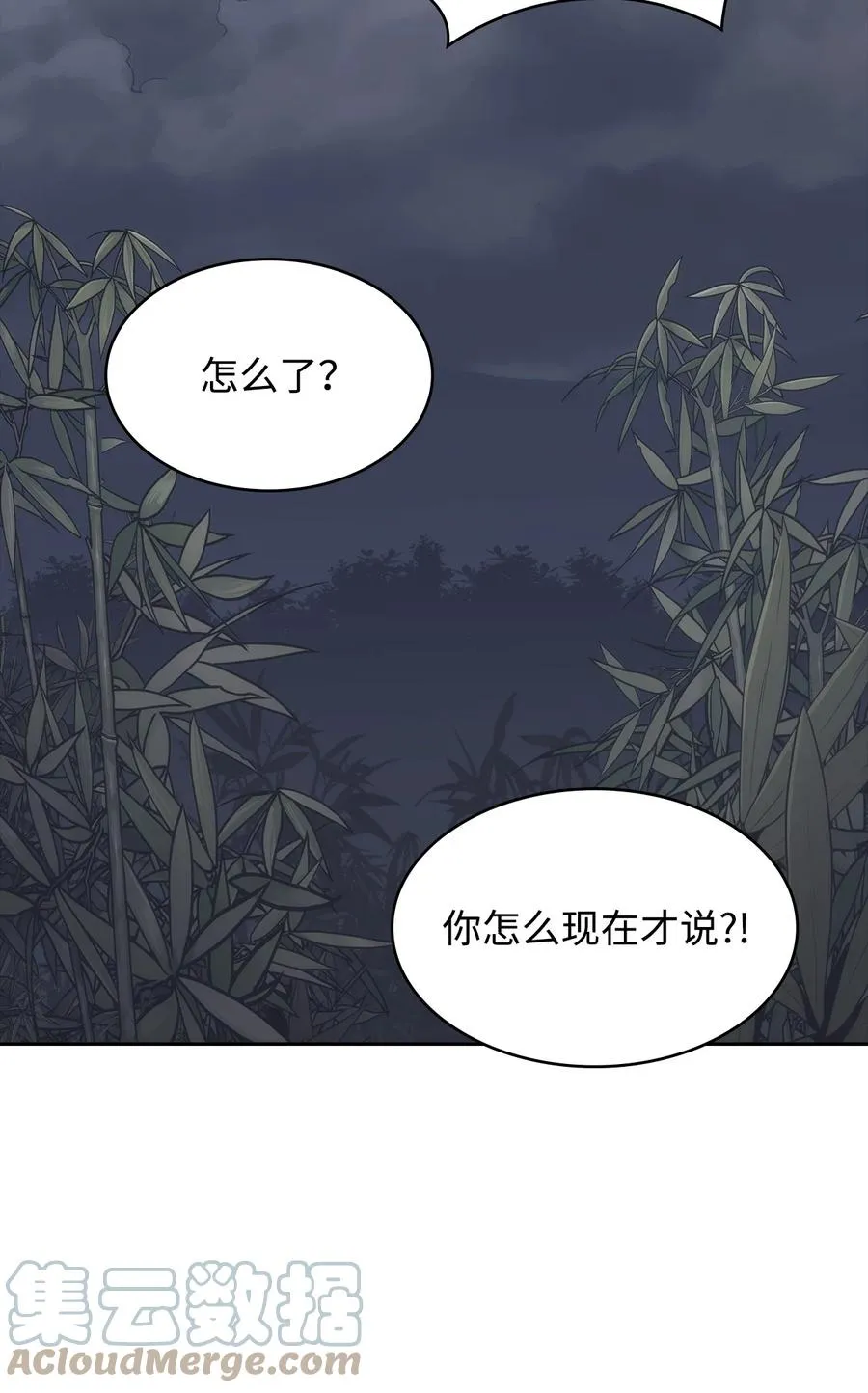 23 传话人 第64页