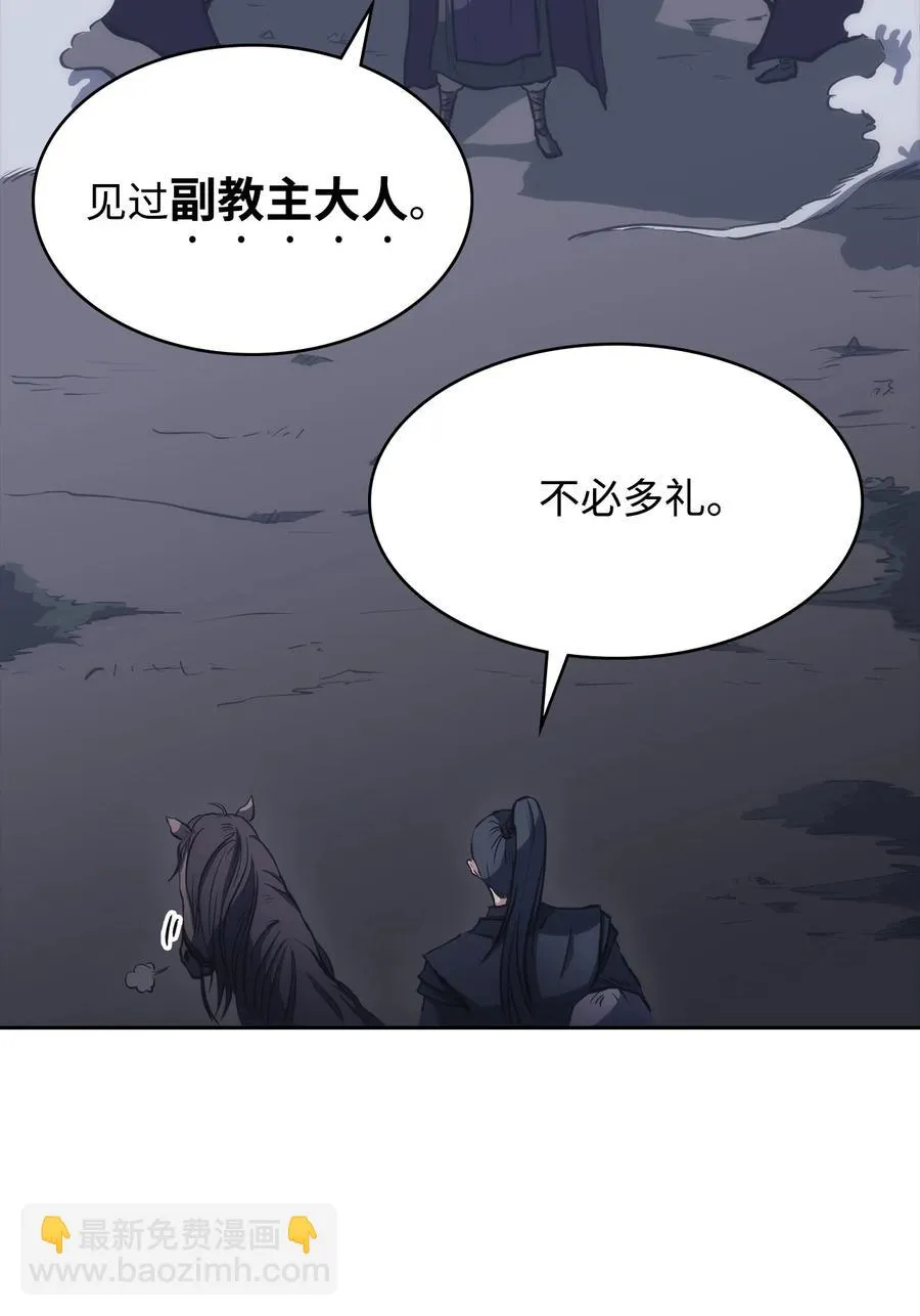 23 传话人 第77页