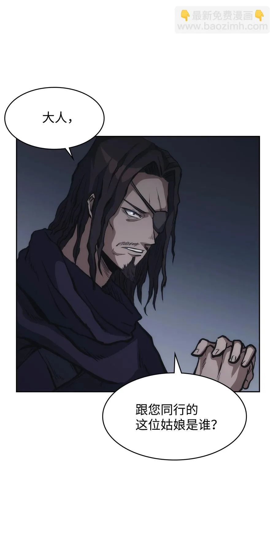 23 传话人 第78页