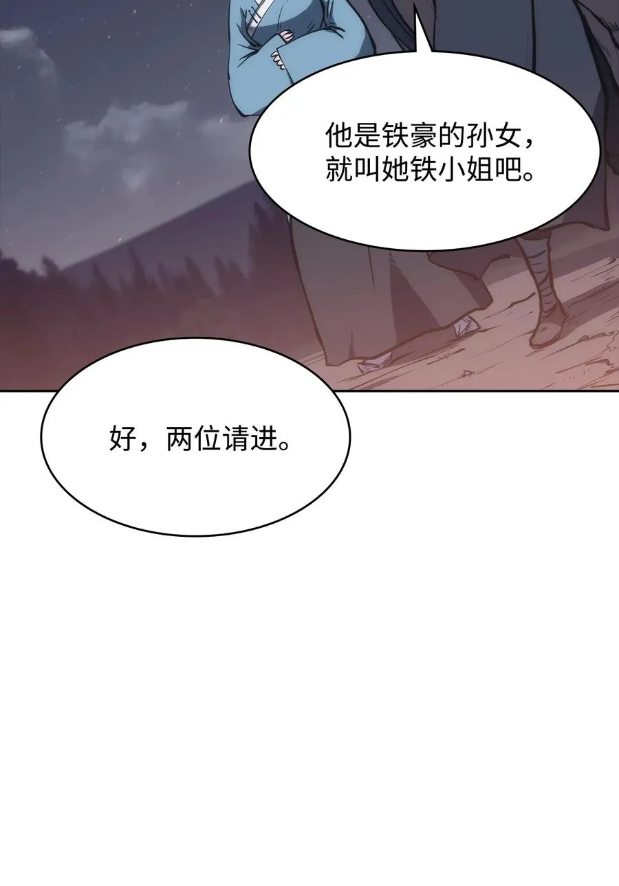 23 传话人 第80页