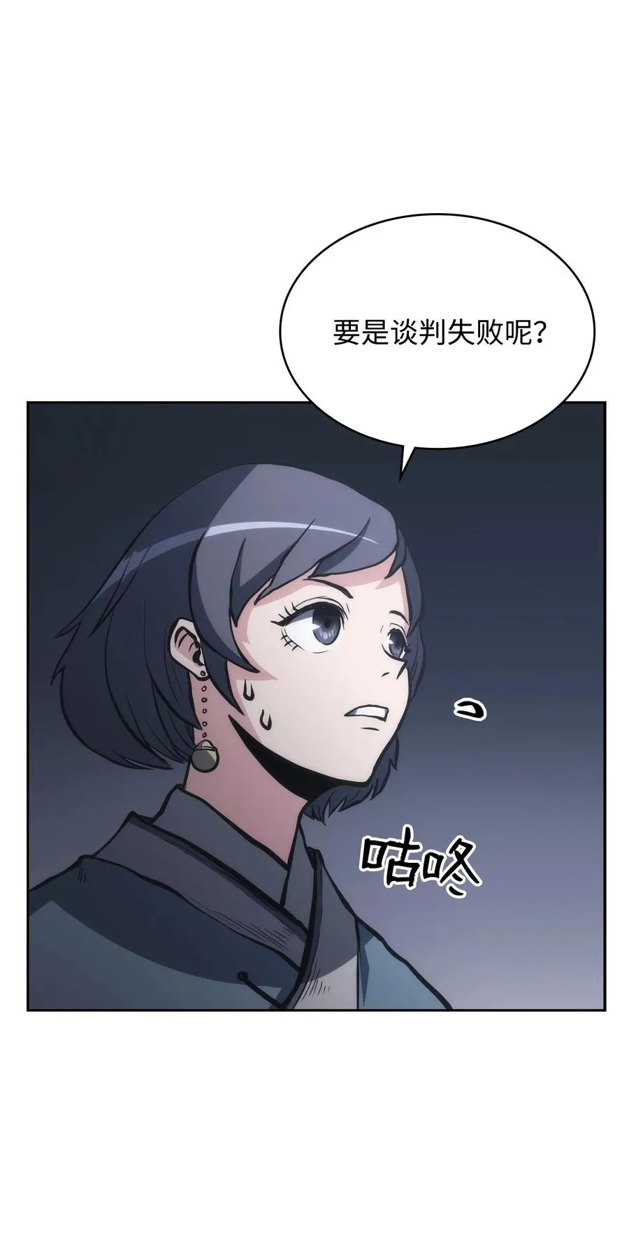 23 传话人 第86页