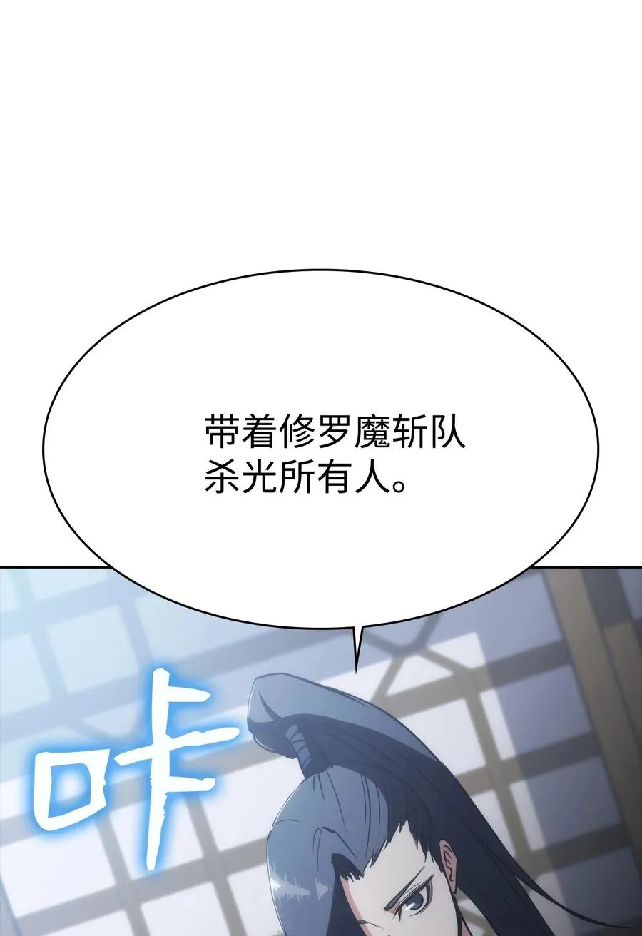 23 传话人 第89页