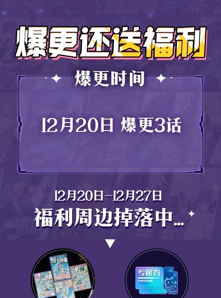 23 传话人 第92页