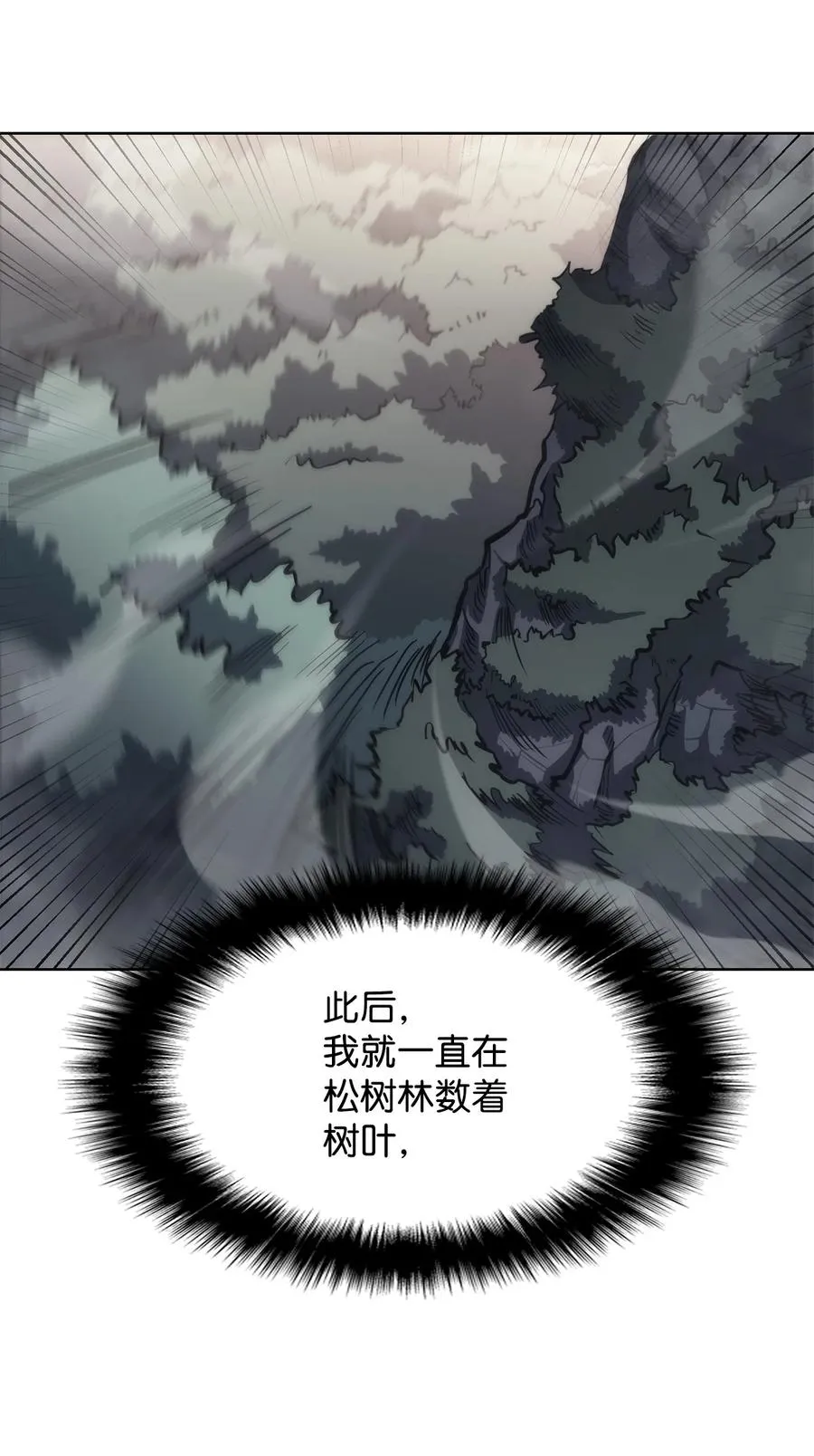 22 化解纷争 第3页