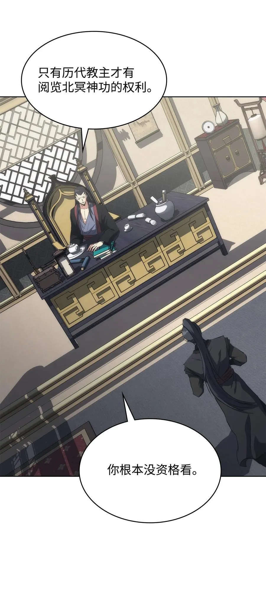 22 化解纷争 第12页
