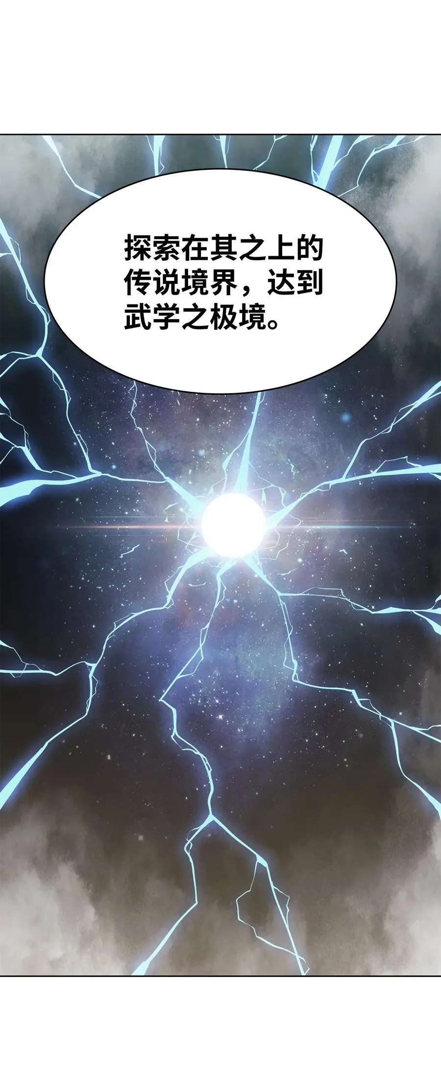 22 化解纷争 第17页