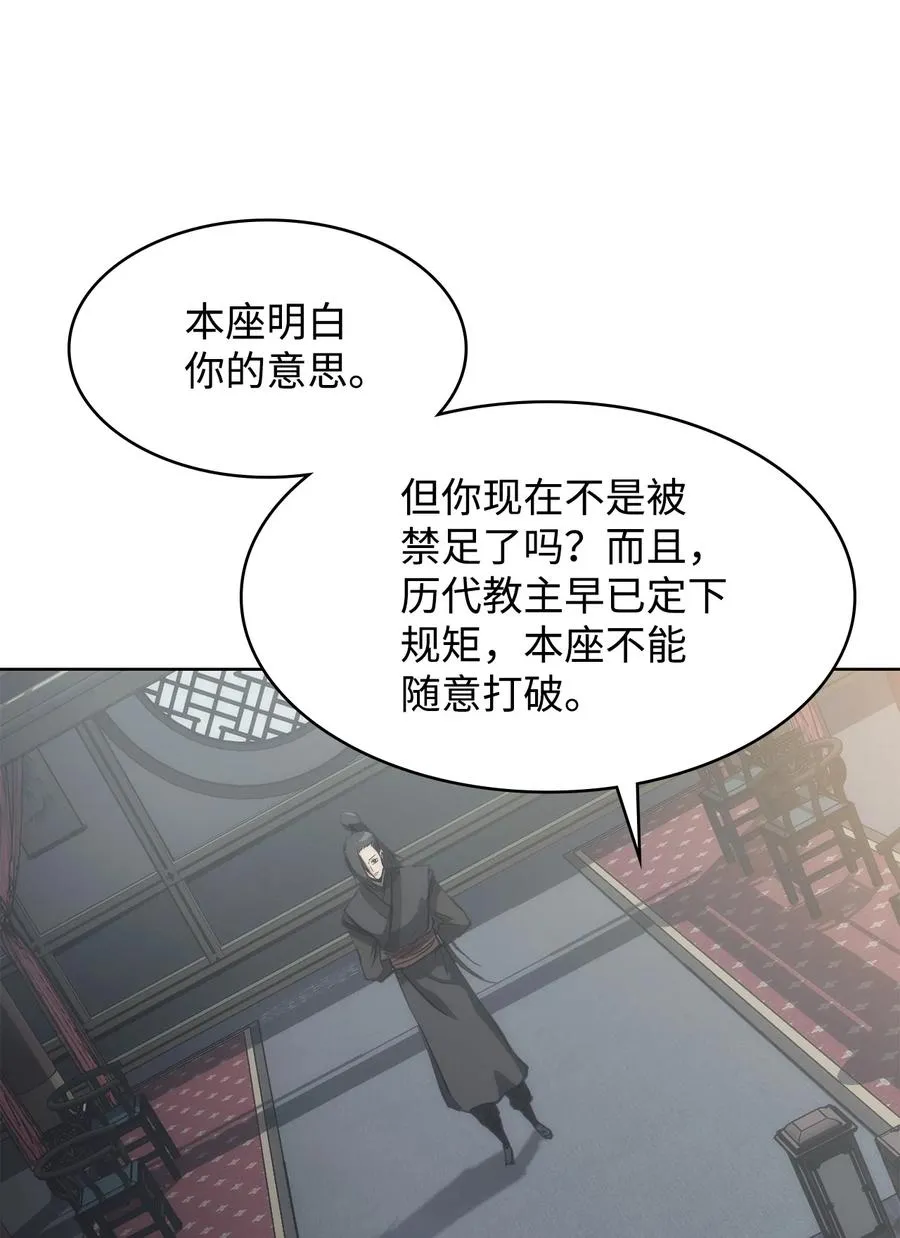 22 化解纷争 第18页