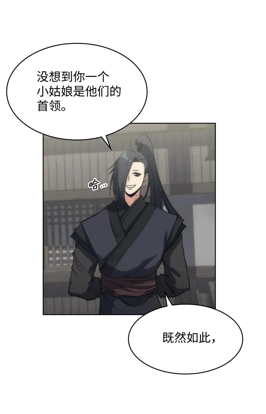 22 化解纷争 第75页