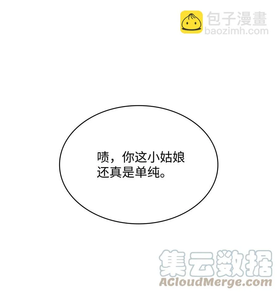 22 化解纷争 第85页