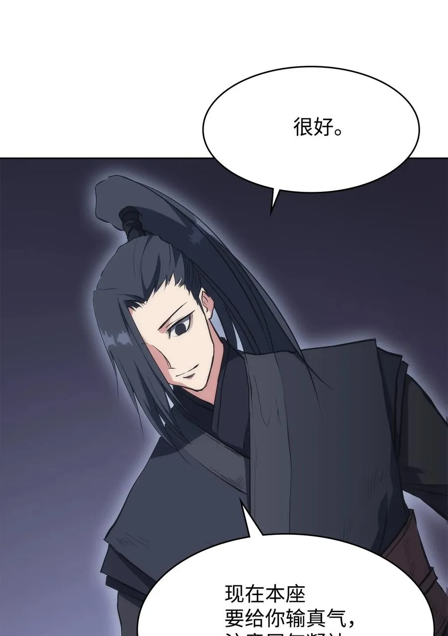 21 报私仇 第8页