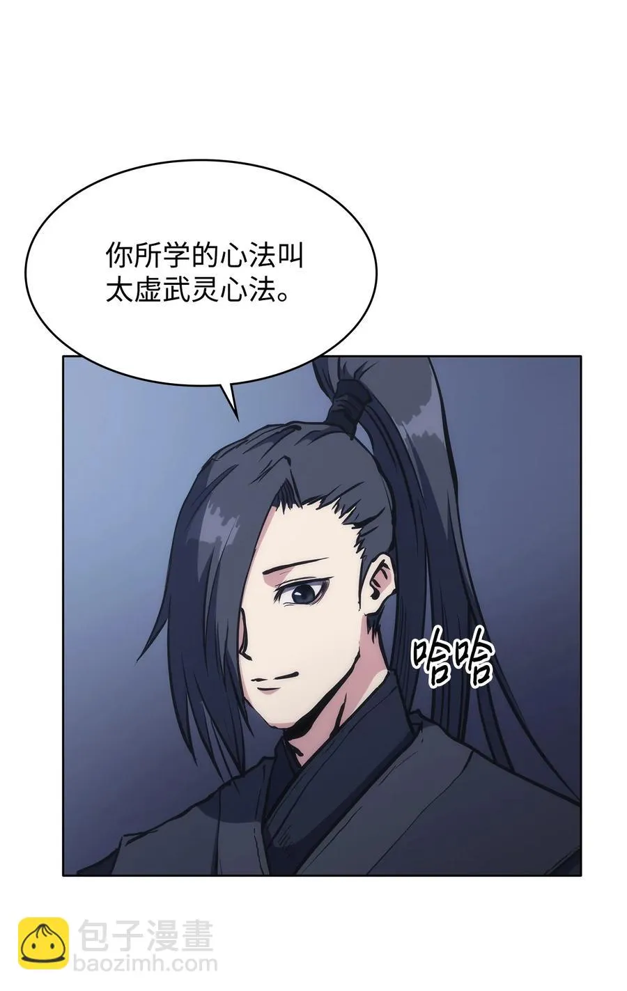 21 报私仇 第11页