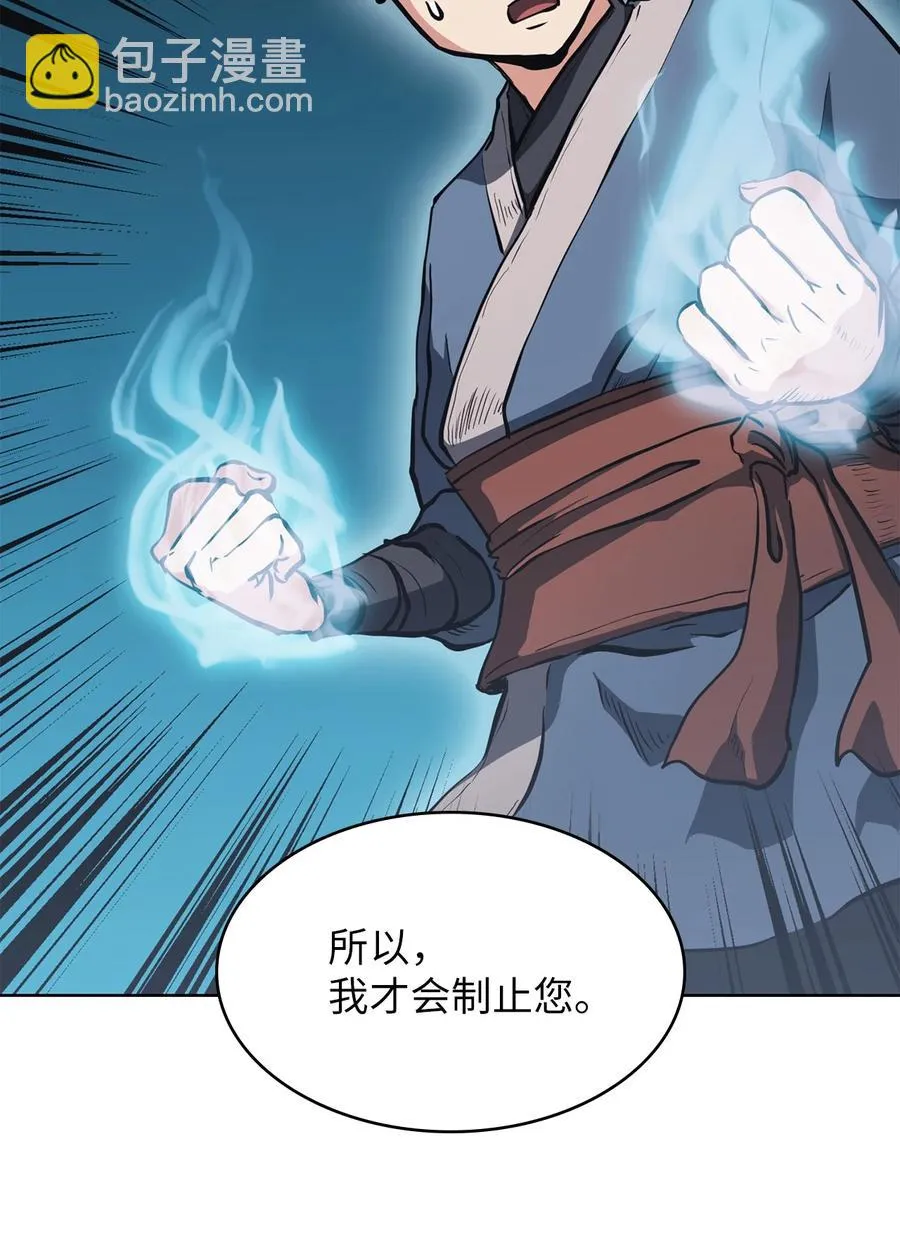 21 报私仇 第16页