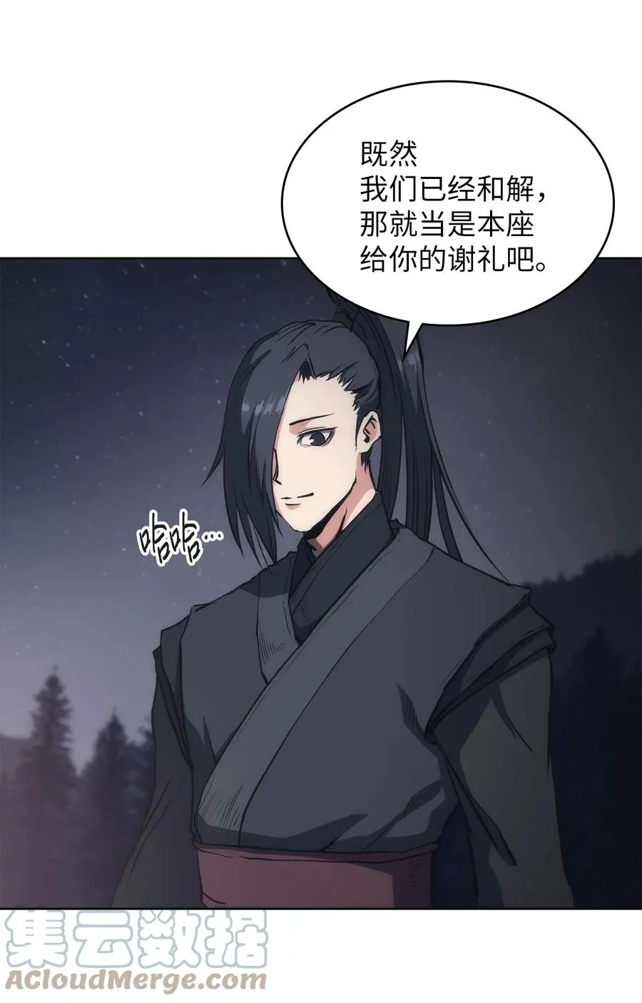21 报私仇 第17页