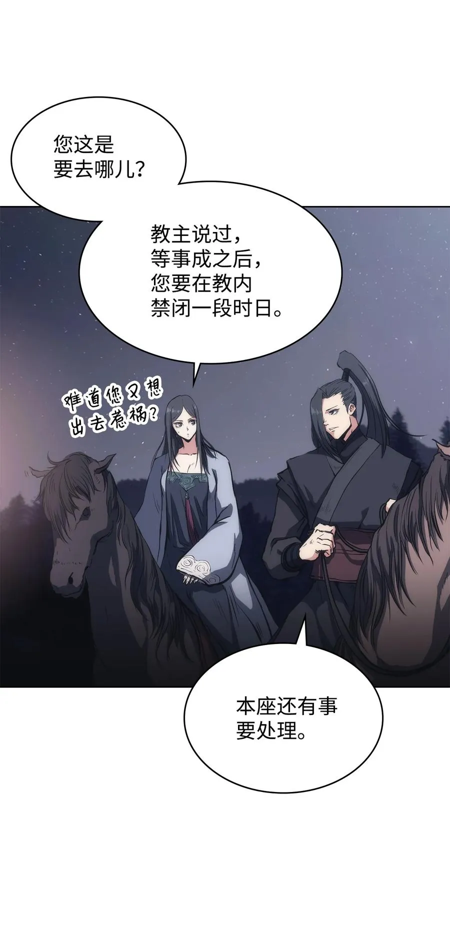 21 报私仇 第31页
