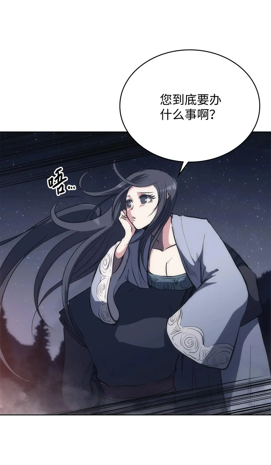 21 报私仇 第43页