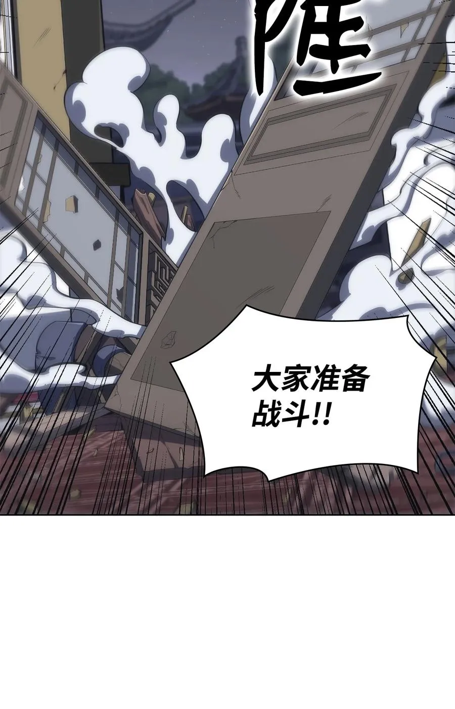 21 报私仇 第56页