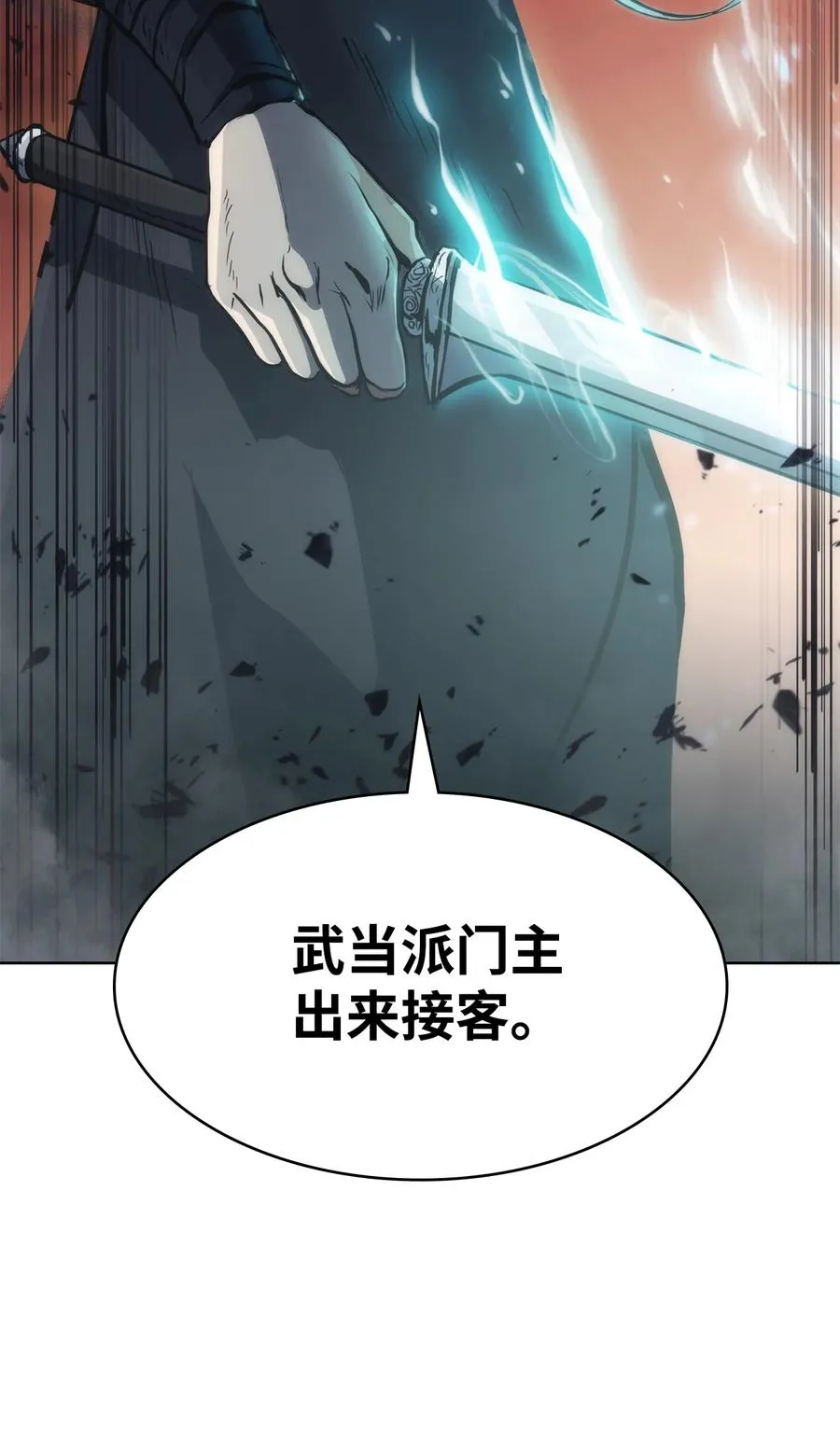 21 报私仇 第59页