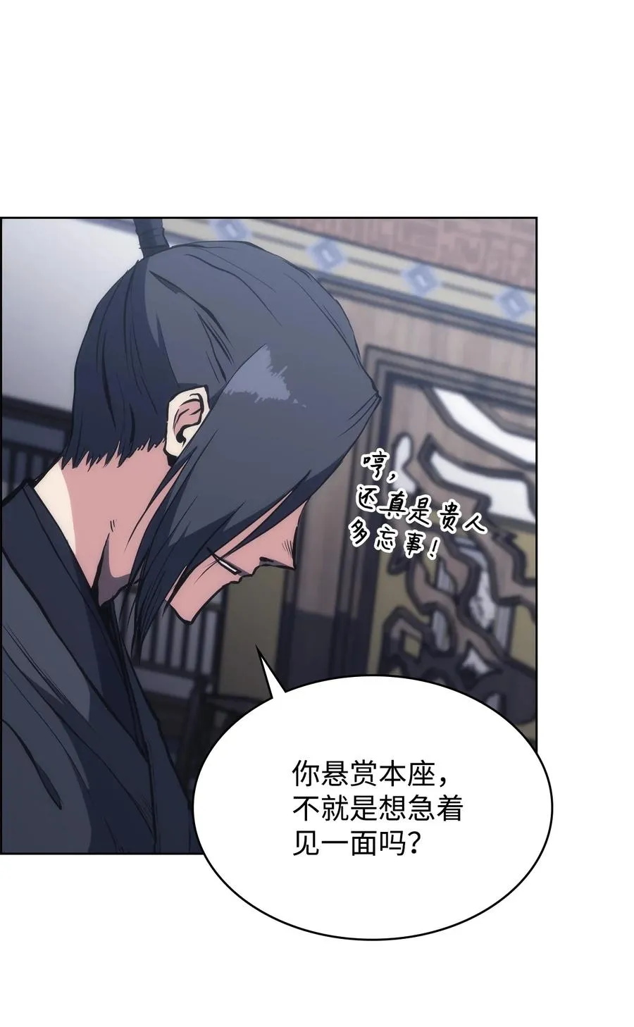 21 报私仇 第63页