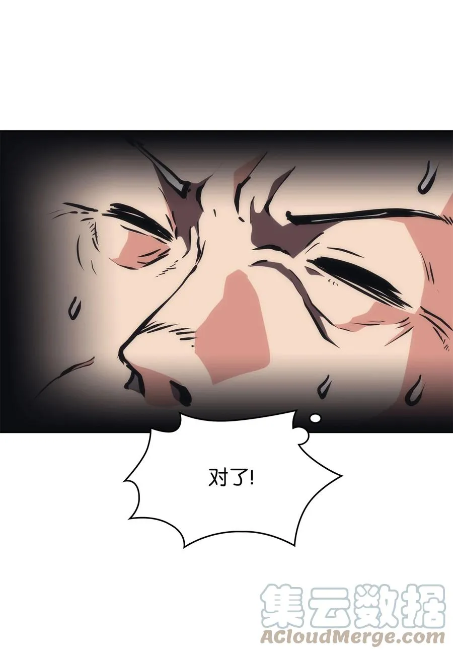 21 报私仇 第65页