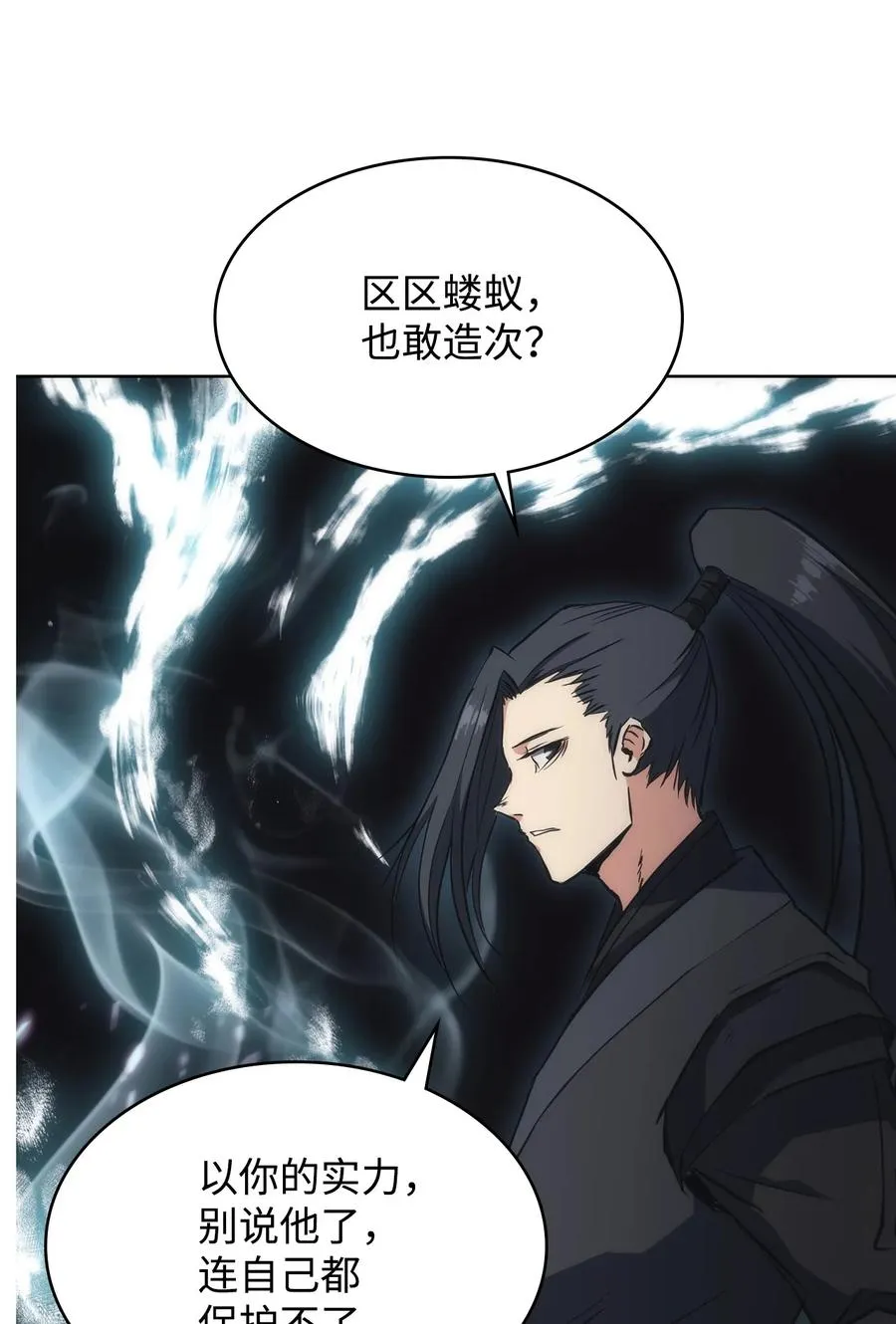 21 报私仇 第80页