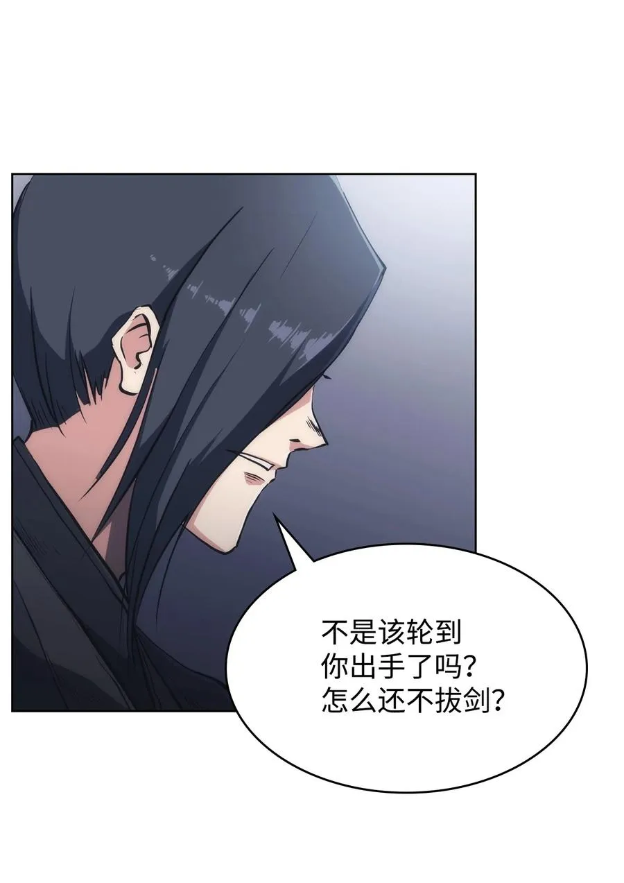 21 报私仇 第84页