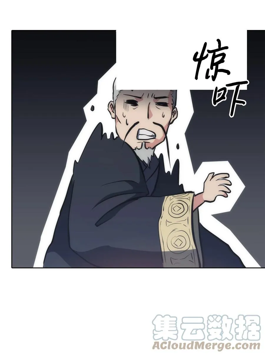 21 报私仇 第97页